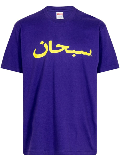 Supreme Arabic Logo Purple T恤 In Violett