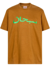 Supreme Arabic Logo "light Brown" T-shirt In Brown