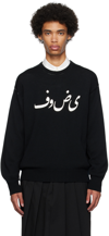 UNDERCOVER BLACK PRINTED SWEATER