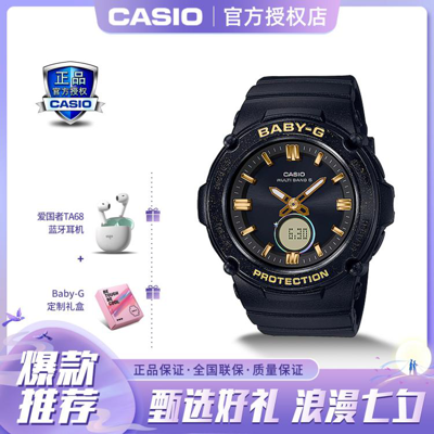 Casio 【正品授权】卡西欧手表baby-g系列多功能防水运动女士手表 In Black