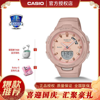 Casio 【正品授权】卡西欧手表baby-g蓝牙休闲运动礼物女表bsa-b100sc In Pink