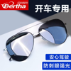 BERTHA 太阳镜男士开车专用眼镜司机偏光驾驶墨镜新款潮眼睛防紫外线强光,6919936558515374342