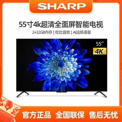 Sharp 夏普() 4t-m55q6ea 55英寸4k超清全面屏 2+32g内存hdr10技术远场语音智能网络液晶电视