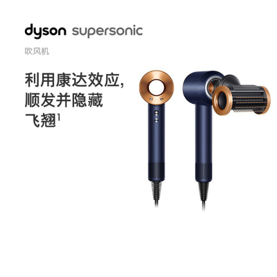 Dyson 戴森() 新一代吹风机  Supersonic 电吹风负离子 家用 Hd15 藏青色 In Blue