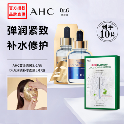 Ahc 【2件装】【发热面膜 密集补水】韩国dr.g蒂迩肌舒润修护温度计面膜+爱和纯臻致玻尿酸面膜 水库级别补水 In White