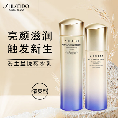 Shiseido 【清爽型水乳套装】 资生堂 悦薇珀翡紧颜亮肤水乳套装 焕亮抗糖紧致水150ml+乳100ml In White