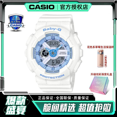 Casio 【正品授权】卡西欧baby-g防水运动青春女表ba-110xbe礼物 In Blue