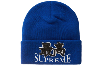 Pre-owned Supreme God Beanie Royal