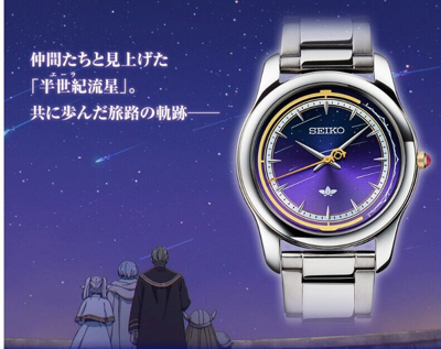 Pre-owned Seiko Presale  Frieren Beyond Journey's End Collaboration Wristwatch Watch