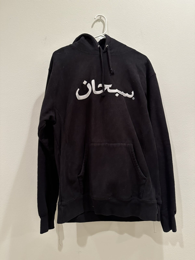 Pre-owned Supreme - Arabic Hoodie In Black