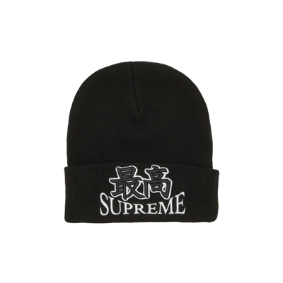 Pre-owned Supreme God Beanie 'black'