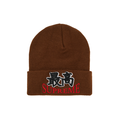 Pre-owned Supreme God Beanie 'brown'