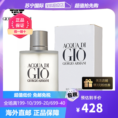 Armani Collezioni 阿玛尼(armani) 寄情男士香水 100ml 意大利原装进口 In White