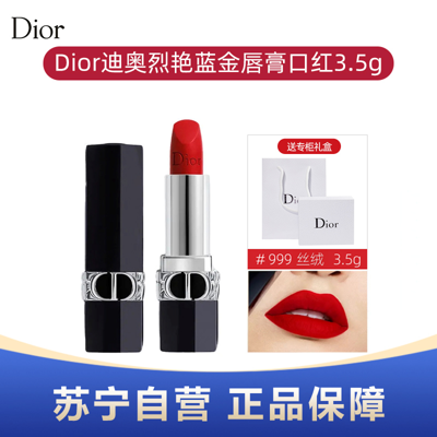 Dior [配礼盒]迪奥烈艳蓝金唇膏3.5g 999哑光 In White
