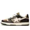 A Bathing Ape Sk8 Sta 'brown Beige' In Multi