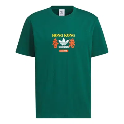 Adidas Originals Adidas Og Hk Brand T-shirt Asia Sizing 'green'