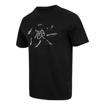 Adidas Originals Adidas Wuji Sport Short Sleeve Tee 'black'