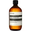 Aesop Coriander Seed Body Cleanser 500ml With Screw Cap