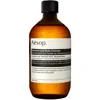Aesop Geranium Leaf Body Cleanser 500ml With Screw Cap
