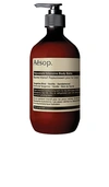 Aesop Geranium Leaf Body Balm 17 Oz. In N,a