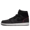 Air Jordan 1 High Zoom 'crater'