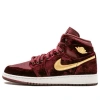 Air Jordan (gs)  1 Heiress 'velvet'