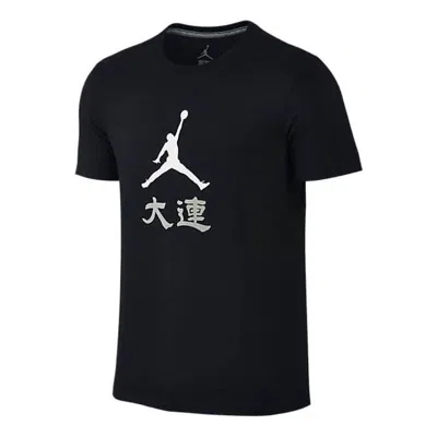 Air Jordan Logo Dalian T-shirt 'black'