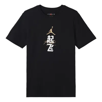 Air Jordan T-shirt 'black'