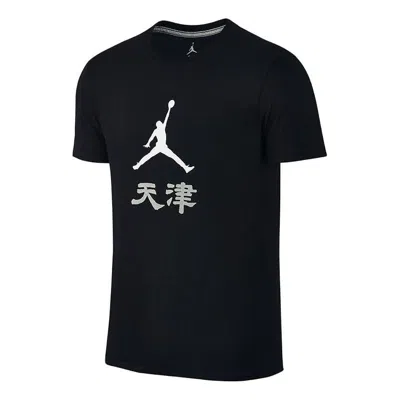 Air Jordan Tianjin T-shirt 'black'