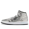 Air Jordan (wmns)  1 Mid 'disco Ball'