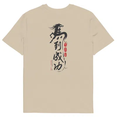 Anchor & Crew Neutrals Desert Dust Ten Chinese Year Of The Horse Editions Organic Cotton T-shirt - Women