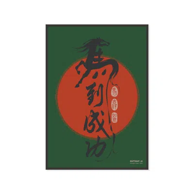 Anchor & Crew Ten Chinese Year Of The Horse Editions Matte Art Print In Green