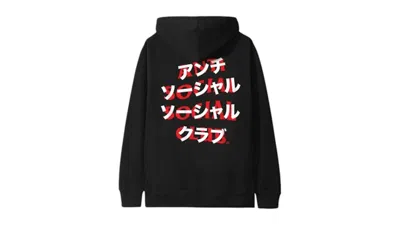 Pre-owned Anti Social Club Men's  Cat Cafe Hoodie In Black