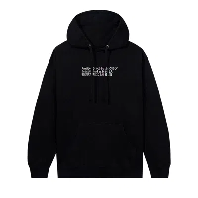 Pre-owned Anti Social Social Club Temporary Memory Hoodie 'black'