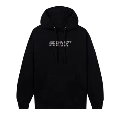 Pre-owned Anti Social Social Club Temporary Memory Hoodie 'black'