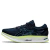 Asics Metaride 'french Blue Aqua'