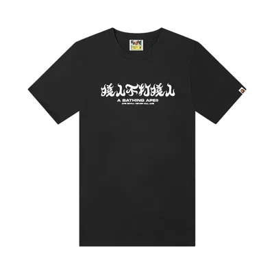 Pre-owned Bape Abc Camo Kanji Tee 'black/blue'