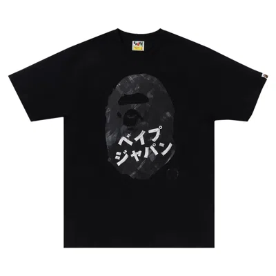 Pre-owned Bape Ape Head Ink Painting Tee 'black'