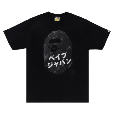 Pre-owned Bape Ape Head Ink Painting Tee 'black'