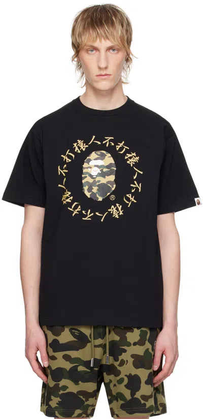 Bape Black 1st Camo Kanji T-shirt