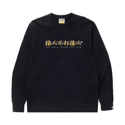 Pre-owned Bape Kanji Logo Asnka Long-sleeve Tee 'black'