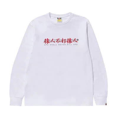 Pre-owned Bape Kanji Logo Asnka Long-sleeve Tee 'white'
