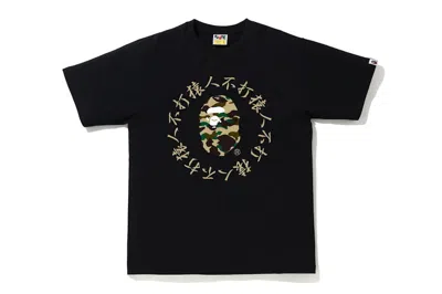 Pre-owned Bape Men's  1st Camo Kanji Logo Tee Shirt In Black/yellow