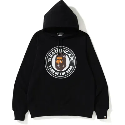 Pre-owned Bape Men's  Year Of The Boar Pullover Hoodie In Black