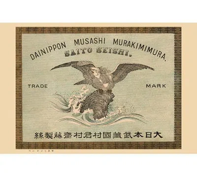 Buyenlarge 'dainippon Musashi Murakimimura Saito Seishi' Vintage Advertisement In Blue;gray