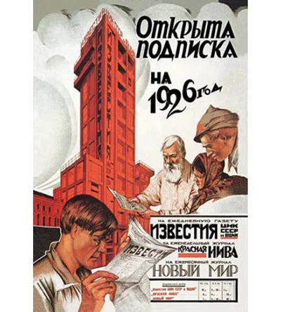 Buyenlarge Subscribe To The Daily Paper Vintage Advertisement In Brown;gray;orange