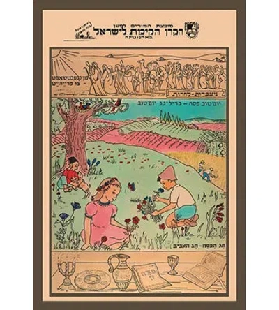 Buyenlarge The Greening Of Israel Framed Painting Print In Green;red;beige