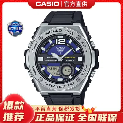 Casio Men's Analog Digital Black Resin Strap Watch 51mm, Mwq100-2av