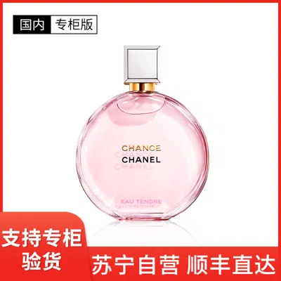 Chanel 香奈儿()邂逅柔情淡香水 50ml 粉邂逅 In Pink