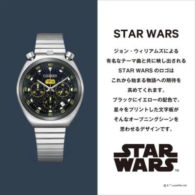 Pre-owned Citizen An3667-58e Star Wars Bullhead Record Label Tsuno Chronograph Mens Watch